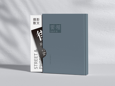 街.相精裝畫(huà)冊(cè)